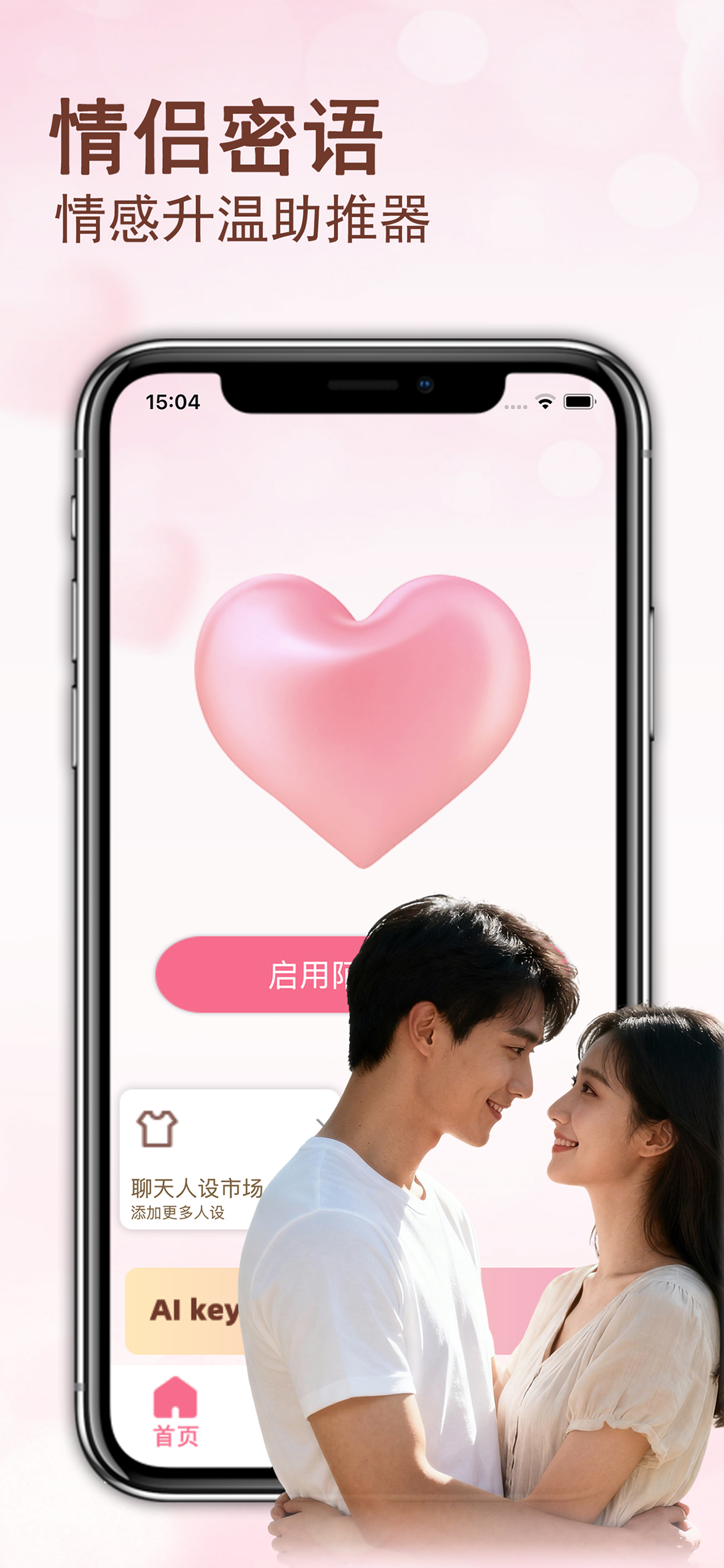 截图 3